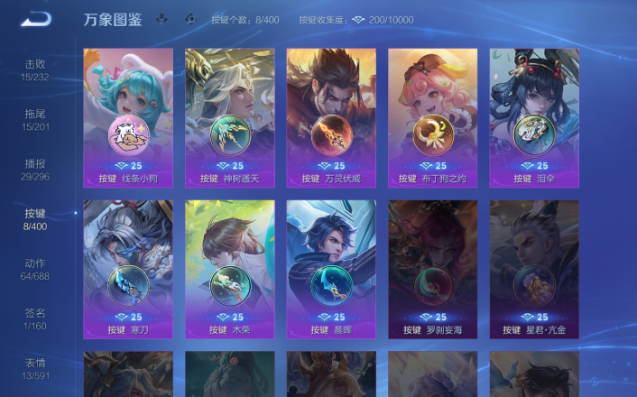 WZQM4268730王者荣耀账号详情图7