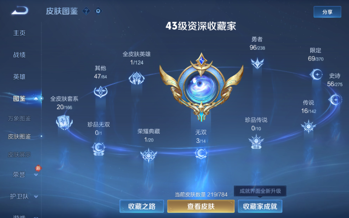 WZQM4268730王者荣耀账号详情图16