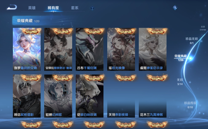 WZQM4268730王者荣耀账号详情图10