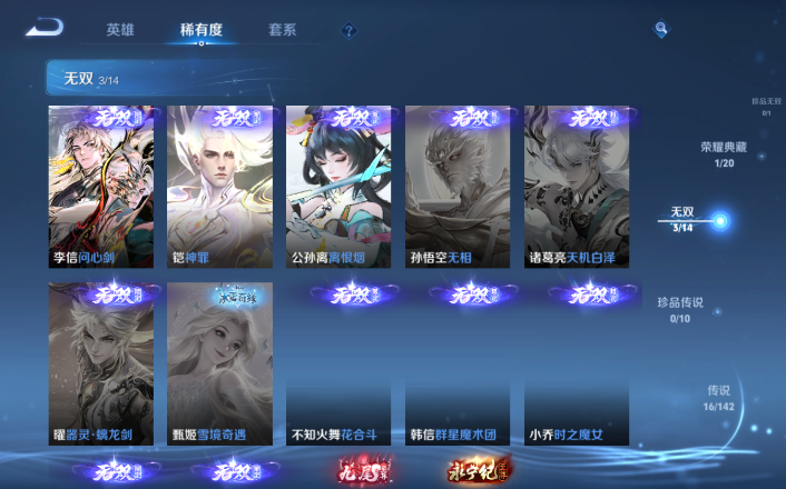 WZQM4268730王者荣耀账号详情图9