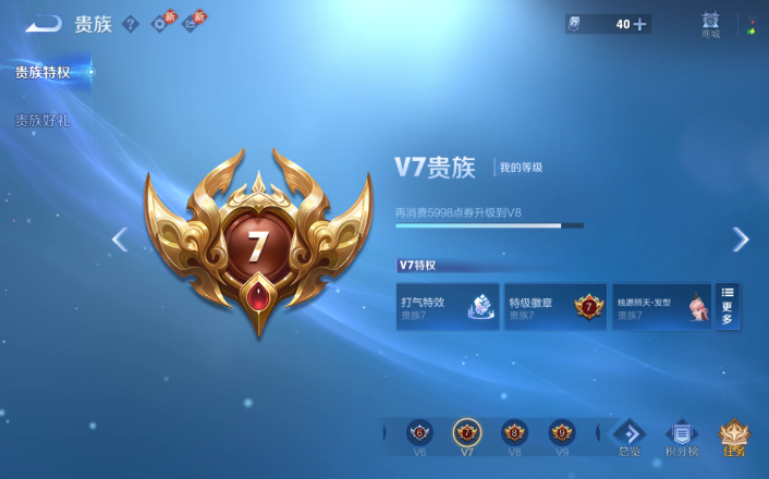 WZQM4268730王者荣耀账号详情图13