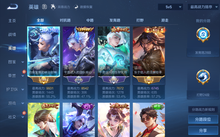 WZQM4268720王者荣耀账号详情图4