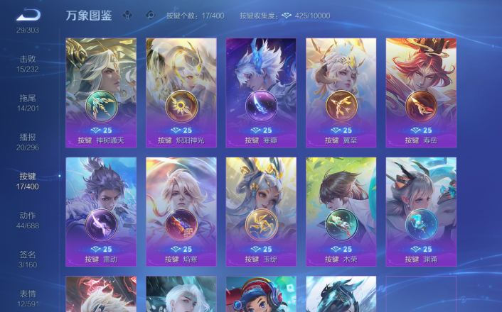 WZQM4268720王者荣耀账号详情图8