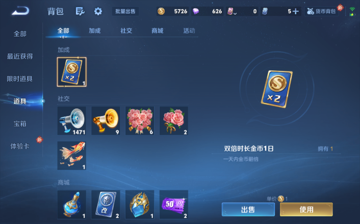 WZQM4268720王者荣耀账号详情图7