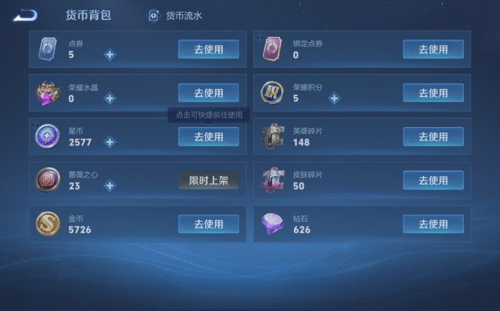 WZQM4268720王者荣耀账号详情图5