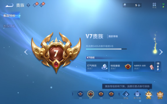 WZQM4268720王者荣耀账号详情图6