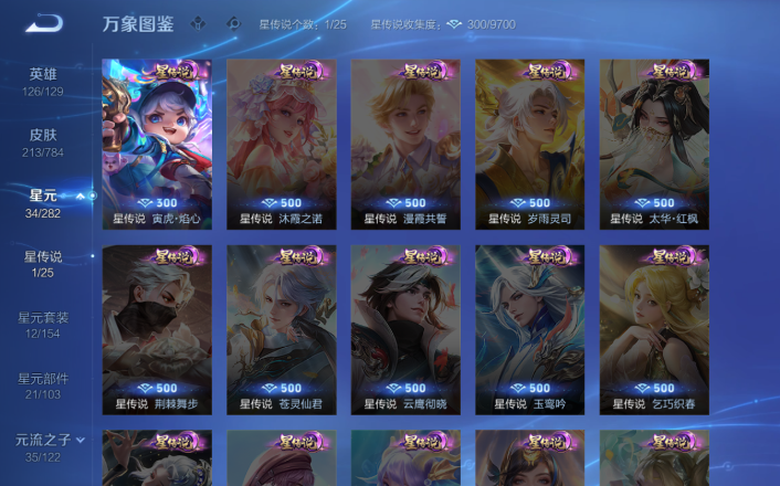 WZQM4268702王者荣耀账号详情图9