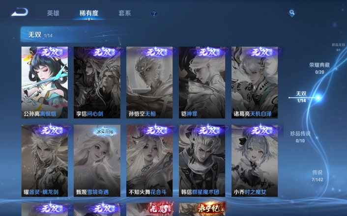 WZQM4268702王者荣耀账号详情图6