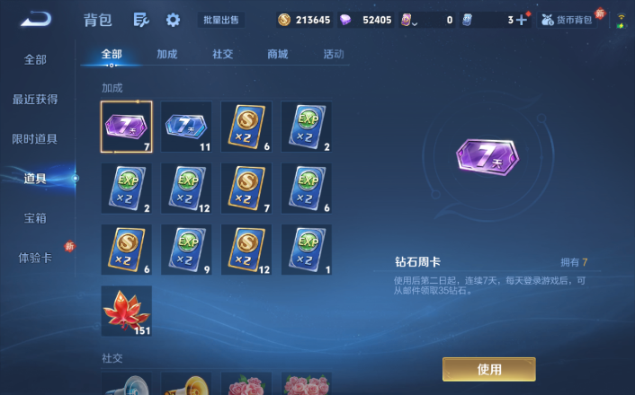 WZQM4268702王者荣耀账号详情图5