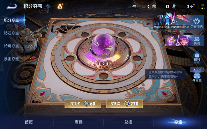 WZQM4268702王者荣耀账号详情图12