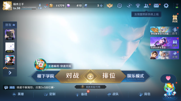 WZQM4268676王者荣耀账号详情图2