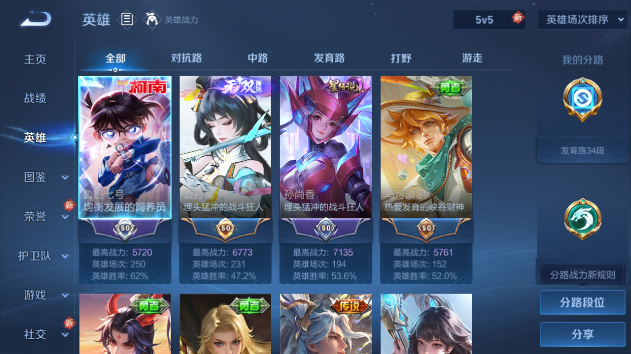 WZQM4268676王者荣耀账号详情图5