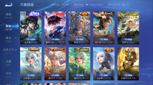 WZQM4268676王者荣耀账号详情图6