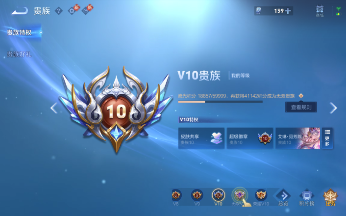 WZQM4271585王者荣耀账号详情图7 WZQM4271585王者荣耀账号详情图7