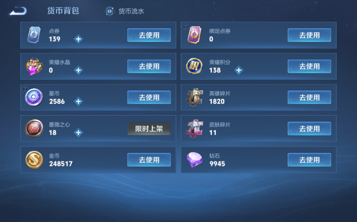 WZQM4271585王者荣耀账号详情图15 WZQM4271585王者荣耀账号详情图15