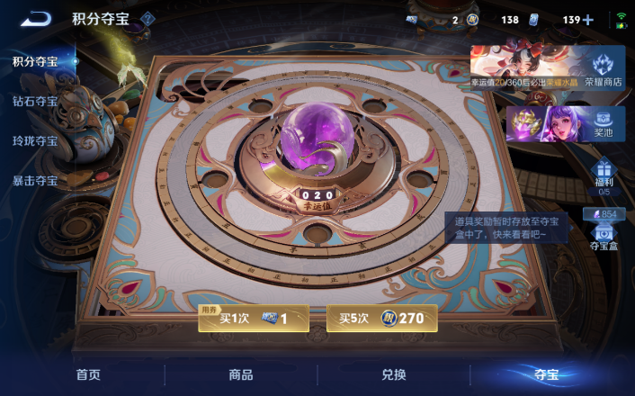 WZQM4271585王者荣耀账号详情图13 WZQM4271585王者荣耀账号详情图13