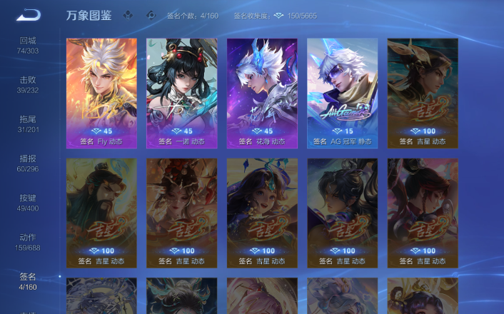 WZQM4271585王者荣耀账号详情图11 WZQM4271585王者荣耀账号详情图11