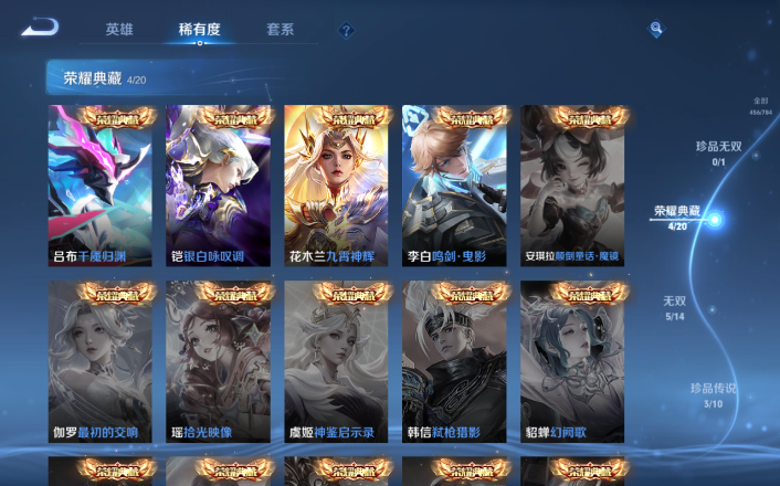 WZQM4271585王者荣耀账号详情图5 WZQM4271585王者荣耀账号详情图5