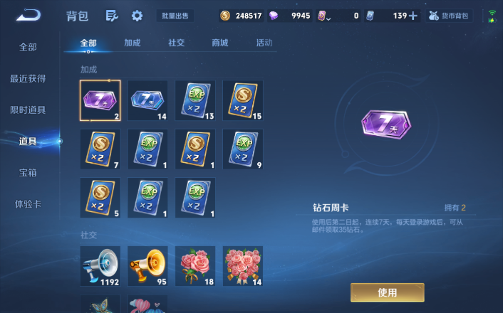 WZQM4271585王者荣耀账号详情图4 WZQM4271585王者荣耀账号详情图4