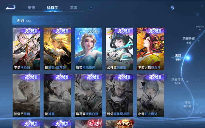 WZQM4271585王者荣耀账号详情图17 WZQM4271585王者荣耀账号详情图17