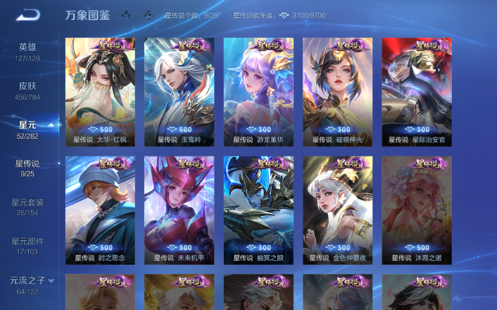 WZQM4271585王者荣耀账号详情图16 WZQM4271585王者荣耀账号详情图16