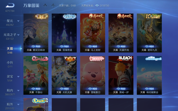 WZQM4271623王者荣耀账号详情图5