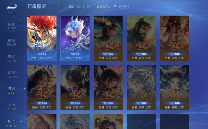 WZQM4271623王者荣耀账号详情图13