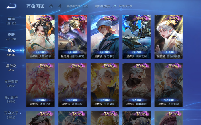 WZQM4271623王者荣耀账号详情图15