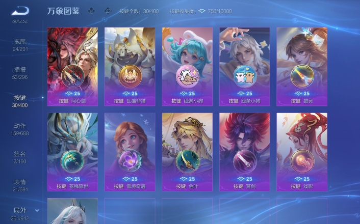 WZQM4271623王者荣耀账号详情图16