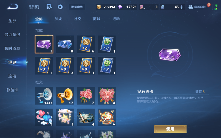 WZQM4271623王者荣耀账号详情图11