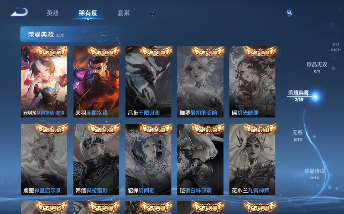 WZQM4271623王者荣耀账号详情图8