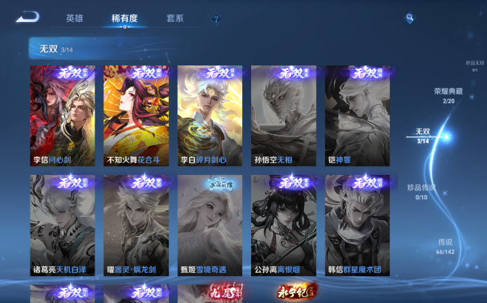 WZQM4271623王者荣耀账号详情图14