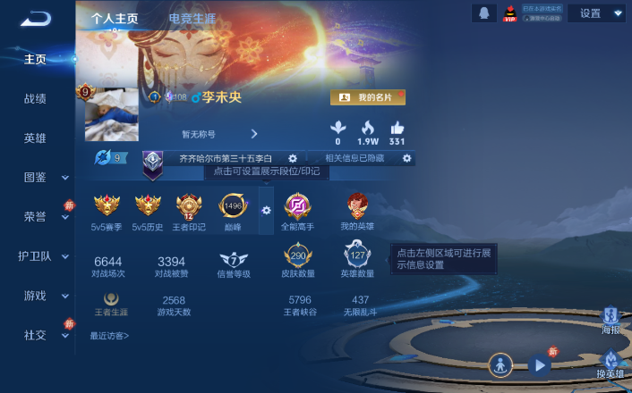 WZQM4268731王者荣耀账号详情图2