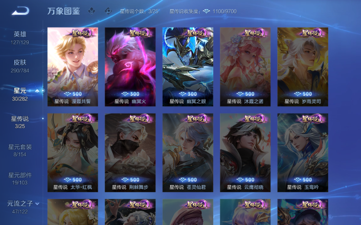 WZQM4268731王者荣耀账号详情图16