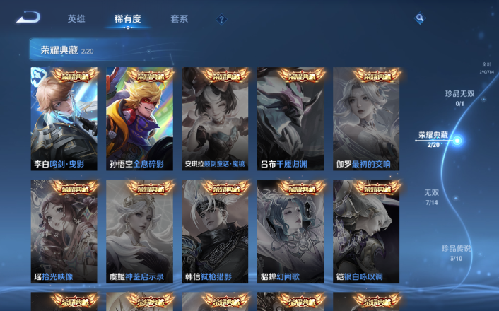 WZQM4268731王者荣耀账号详情图4