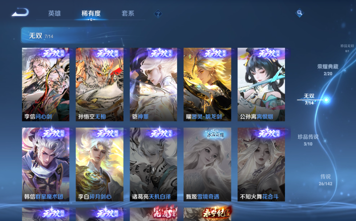 WZQM4268731王者荣耀账号详情图15