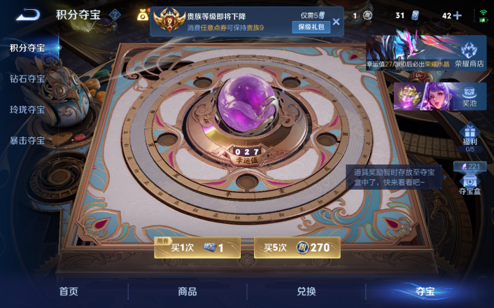 WZQM4268731王者荣耀账号详情图11