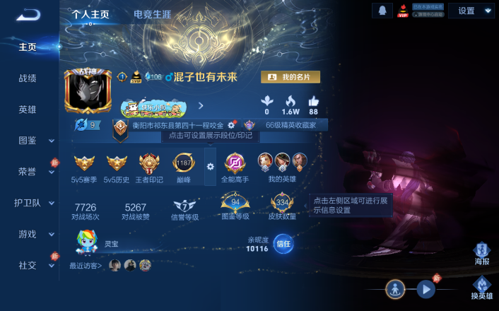 WZQM4271644王者荣耀账号详情图2 WZQM4271644王者荣耀账号详情图2