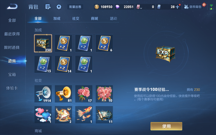 WZQM4271644王者荣耀账号详情图9 WZQM4271644王者荣耀账号详情图9