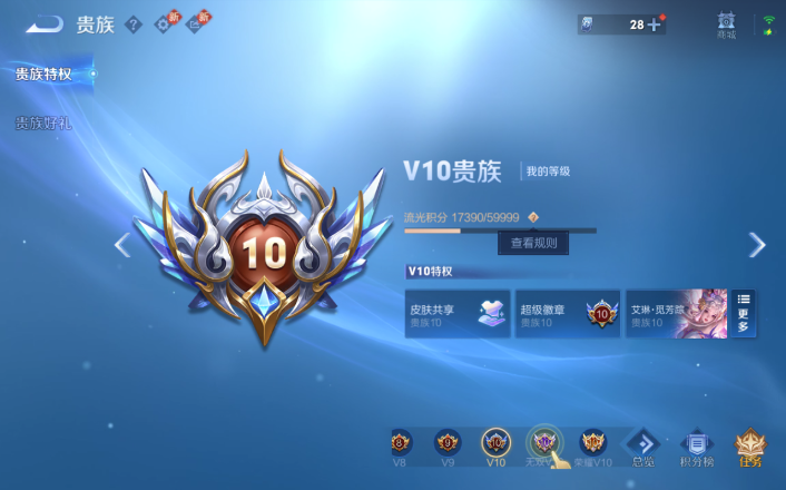 WZQM4271644王者荣耀账号详情图14 WZQM4271644王者荣耀账号详情图14