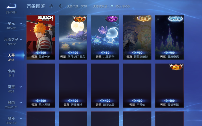 WZQM4271644王者荣耀账号详情图5 WZQM4271644王者荣耀账号详情图5