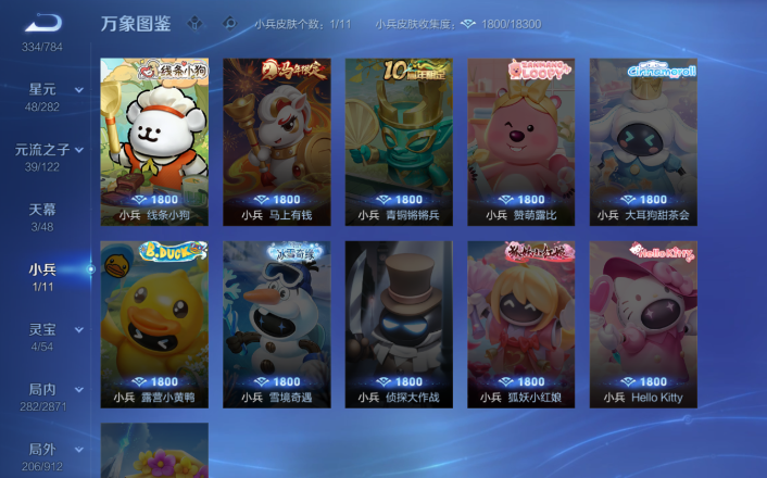 WZQM4271644王者荣耀账号详情图7 WZQM4271644王者荣耀账号详情图7