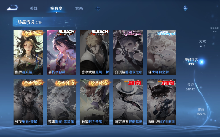 WZQM4271644王者荣耀账号详情图6 WZQM4271644王者荣耀账号详情图6