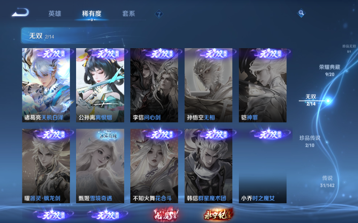 WZQM4271644王者荣耀账号详情图17 WZQM4271644王者荣耀账号详情图17