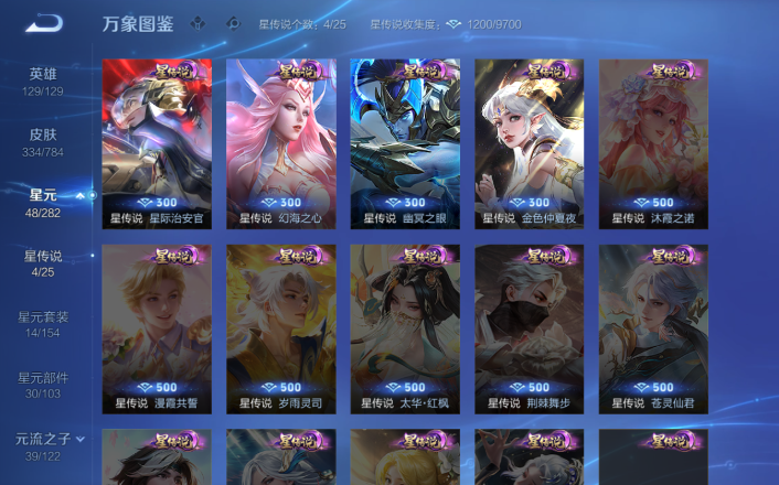 WZQM4271644王者荣耀账号详情图11 WZQM4271644王者荣耀账号详情图11