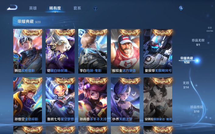 WZQM4271644王者荣耀账号详情图8 WZQM4271644王者荣耀账号详情图8