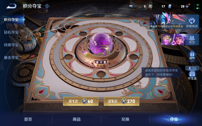 WZQM4271644王者荣耀账号详情图15 WZQM4271644王者荣耀账号详情图15