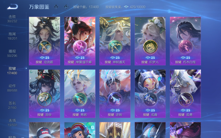 WZQM4271644王者荣耀账号详情图18 WZQM4271644王者荣耀账号详情图18