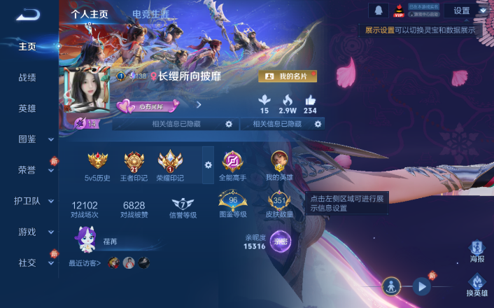 WZQM4271609王者荣耀账号详情图2