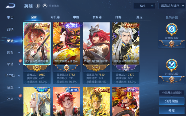 WZQM4271609王者荣耀账号详情图17